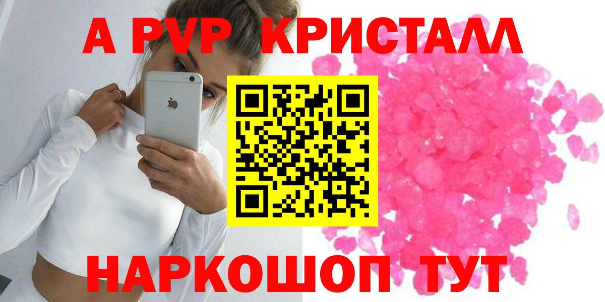 Альфа ПВП Соль  APVP СК КРИС  Альфа ПВП Соль  Вход с VPN  Реж 