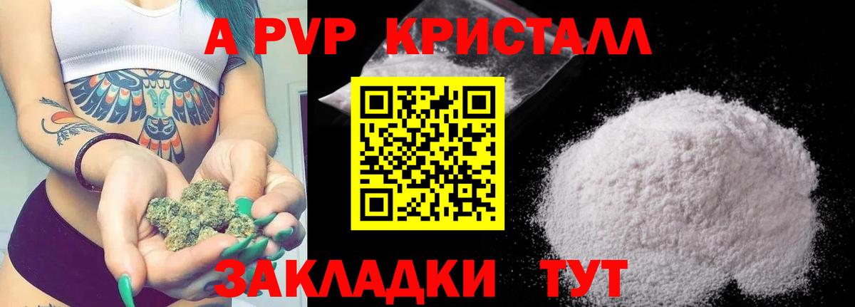 A-PVP СК Реж