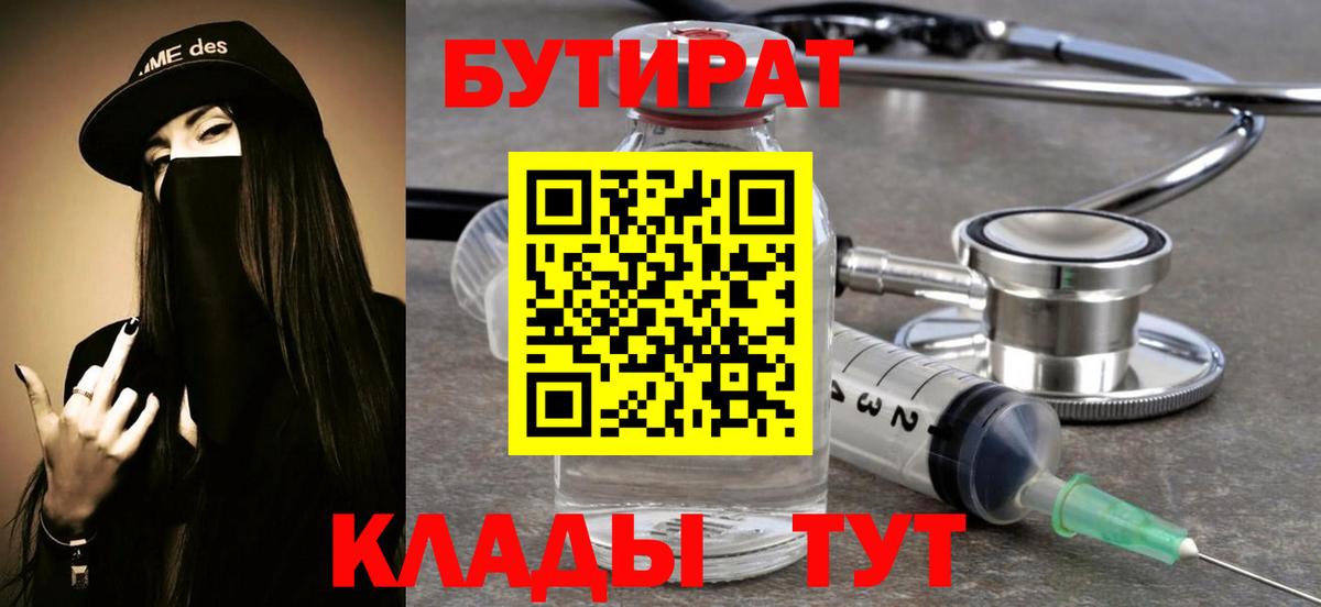 Реж  БУТИРАТ BDO  БУТИРАТ  Вход с VPN 