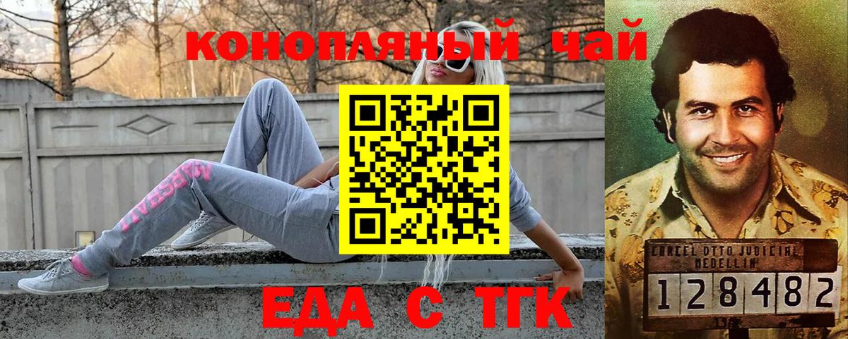 Реж  Еда ТГК конопля  Вход с VPN 