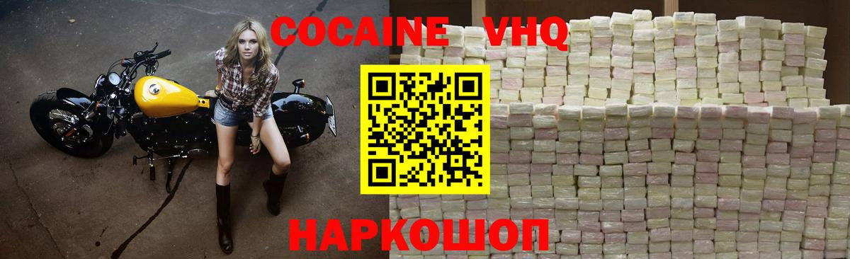 Cocaine  Вход с VPN  Cocaine Колумбийский  Реж  Кокаин 99% 