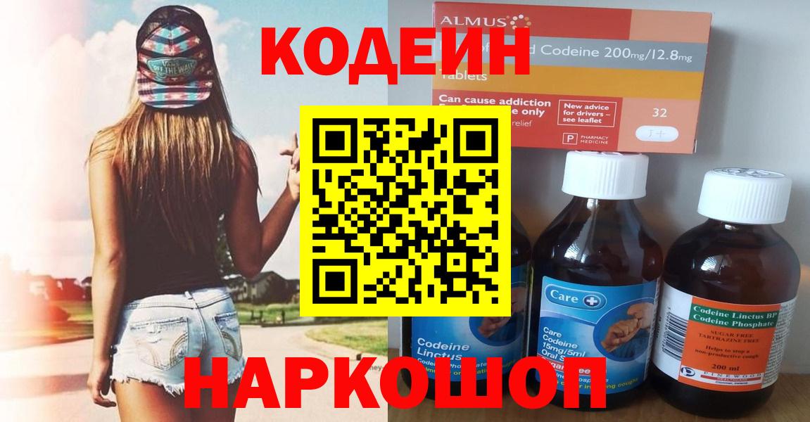 Codein Purple Drank Реж
