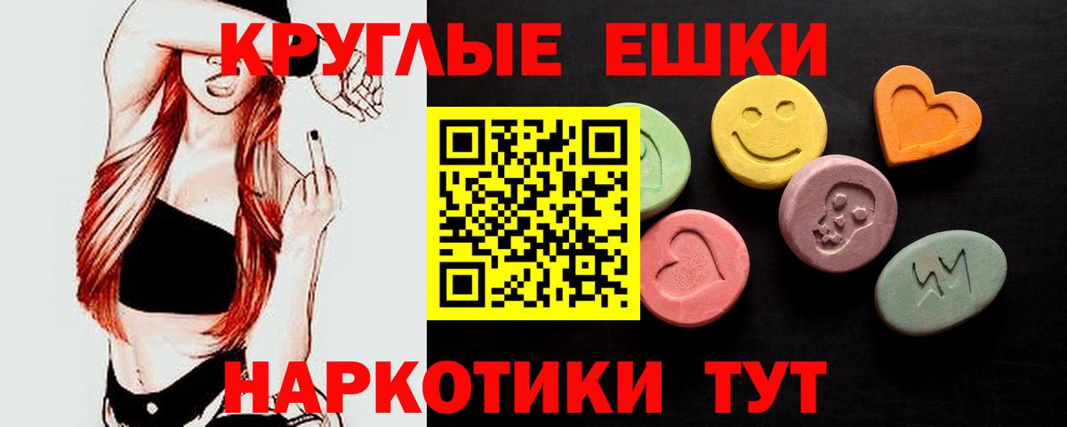 Экстази  Ecstasy TESLA  Вход с VPN  ЭКСТАЗИ 300 mg  Реж 