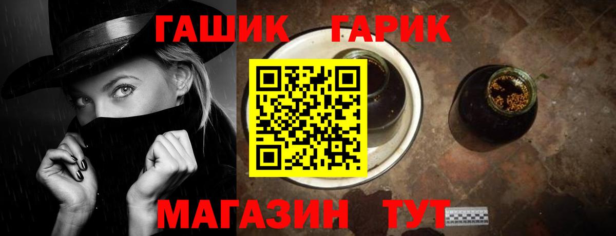ГАШ Изолятор  ГАШИШ 40% ТГК  Реж  Вход с VPN 