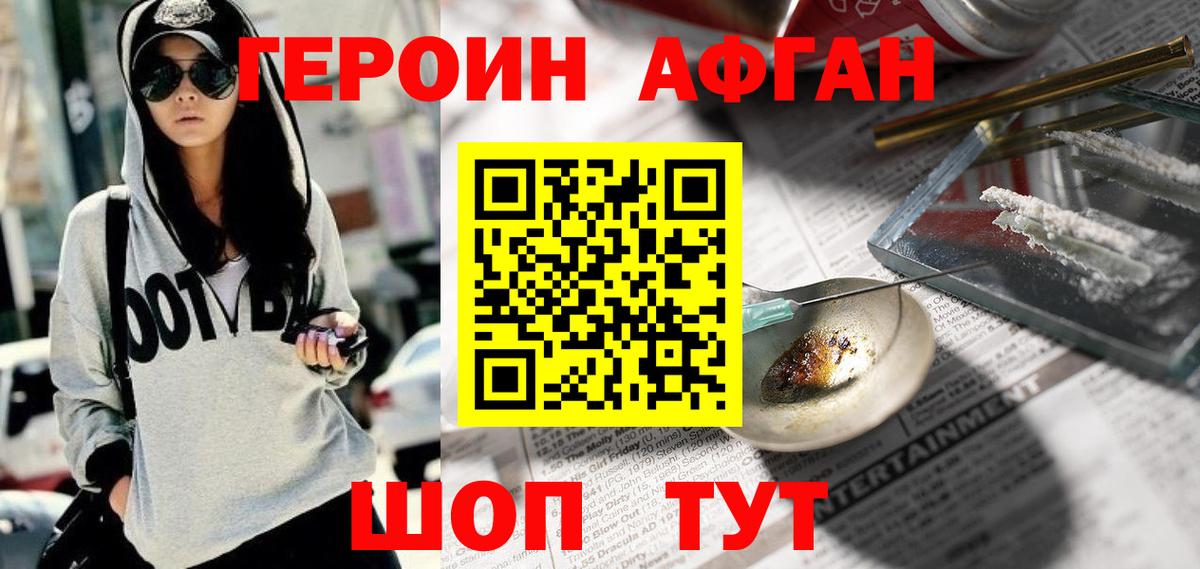 Героин  Вход с VPN  Реж  ГЕРОИН гречка 