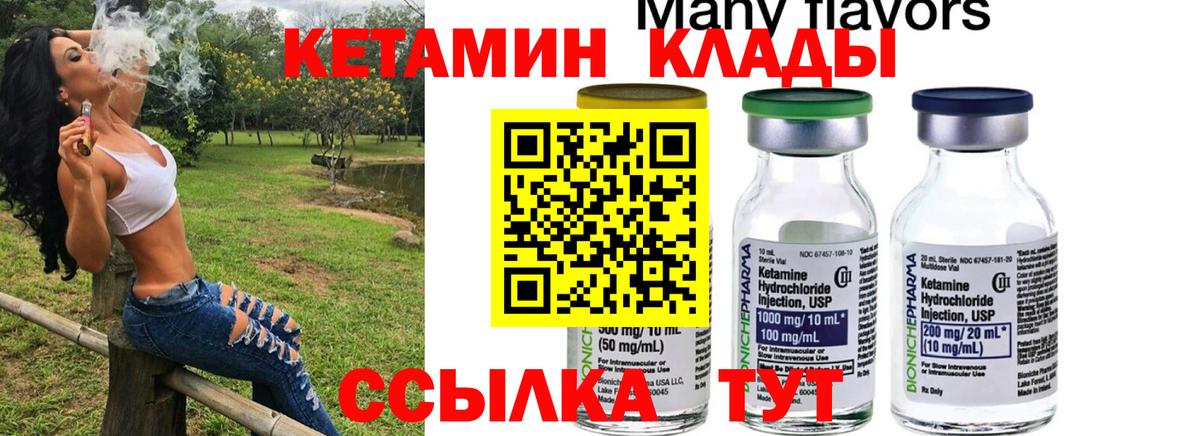 Кетамин VHQ Реж