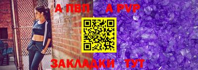 альфа пвп Пыть-Ях