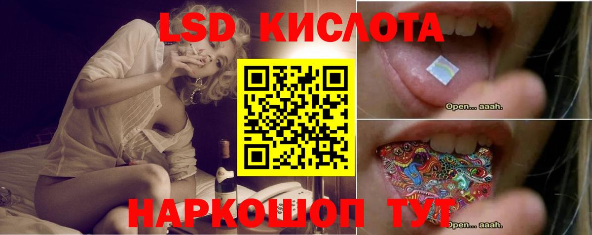 ЛСД экстази кислота Реж