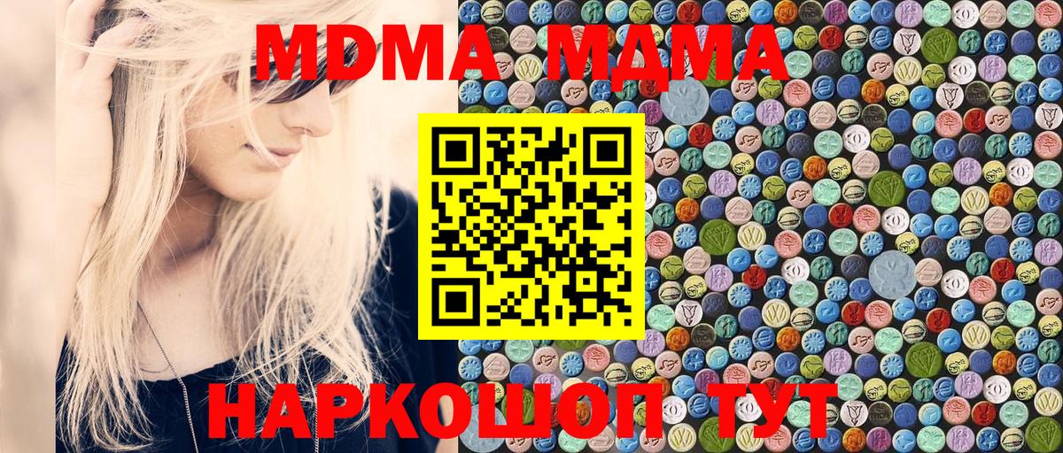MDMA crystal  Вход с VPN  МДМА  MDMA молли  Реж 