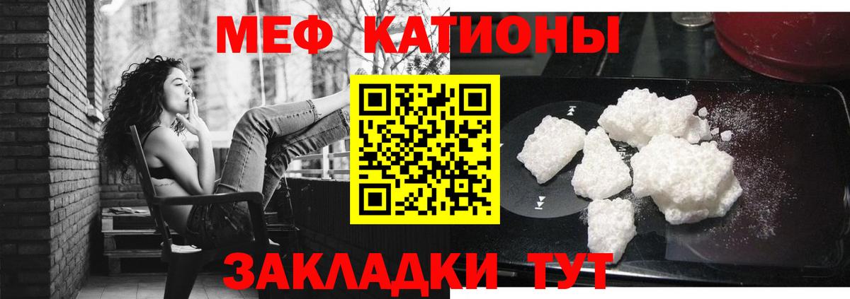 Меф мяу мяу  Реж
