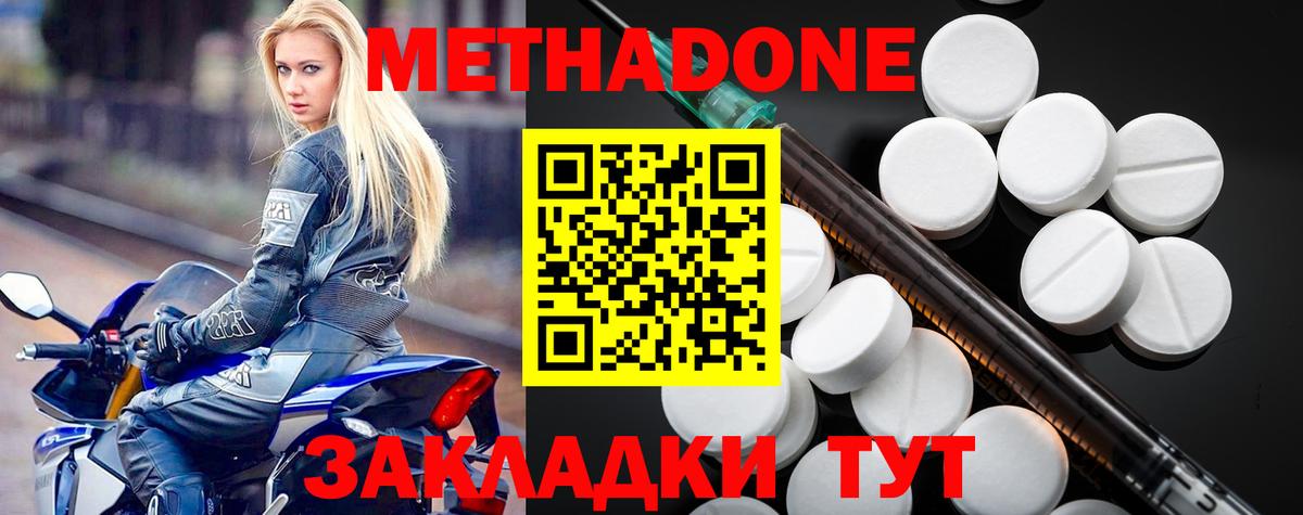 Реж  Метадон кристалл  Вход с VPN 