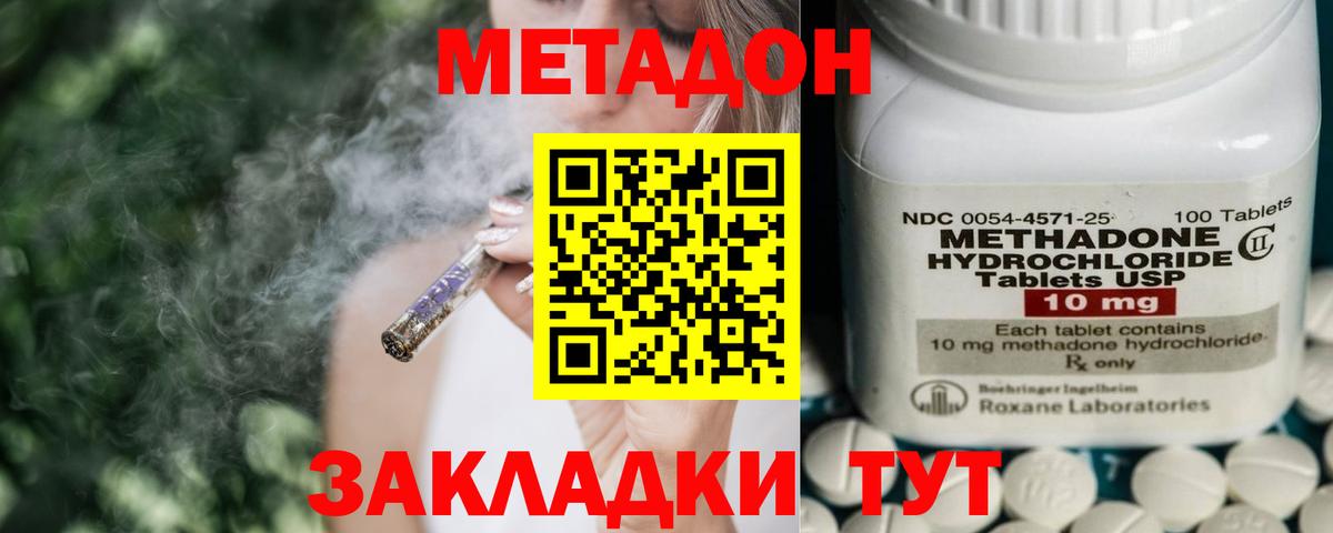 Метадон белоснежный Реж