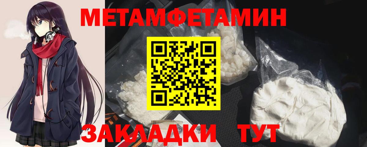 Реж  Первитин Декстрометамфетамин 99.9%  Первитин  Вход с VPN 