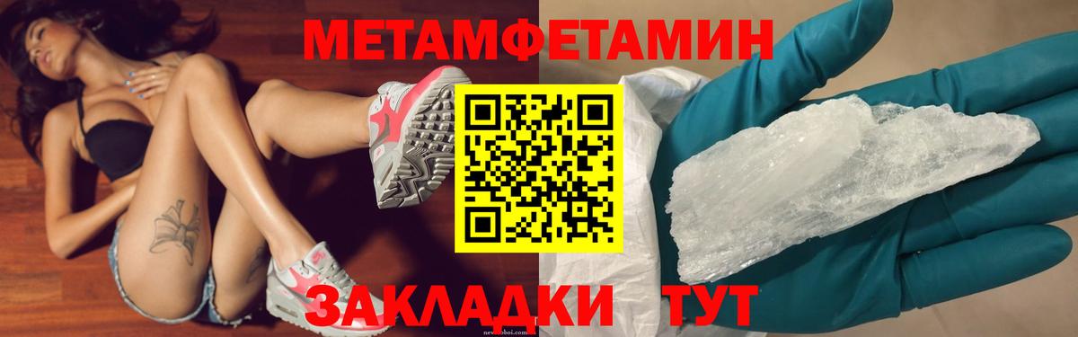МЕТАМФЕТАМИН винт Реж